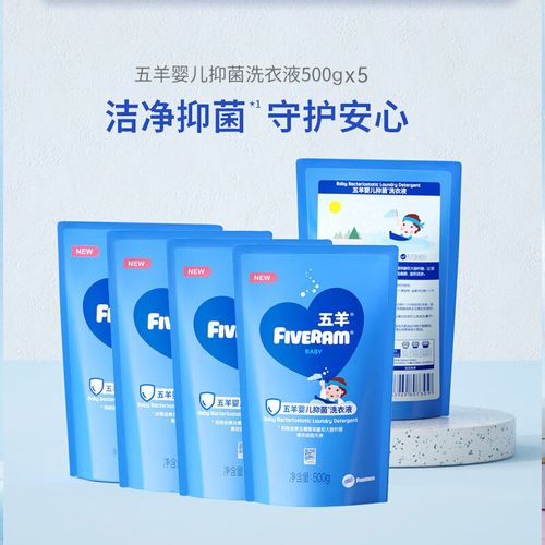 婴儿洗衣液新生儿童男女宝宝洗涤剂无荧光增白剂 500g